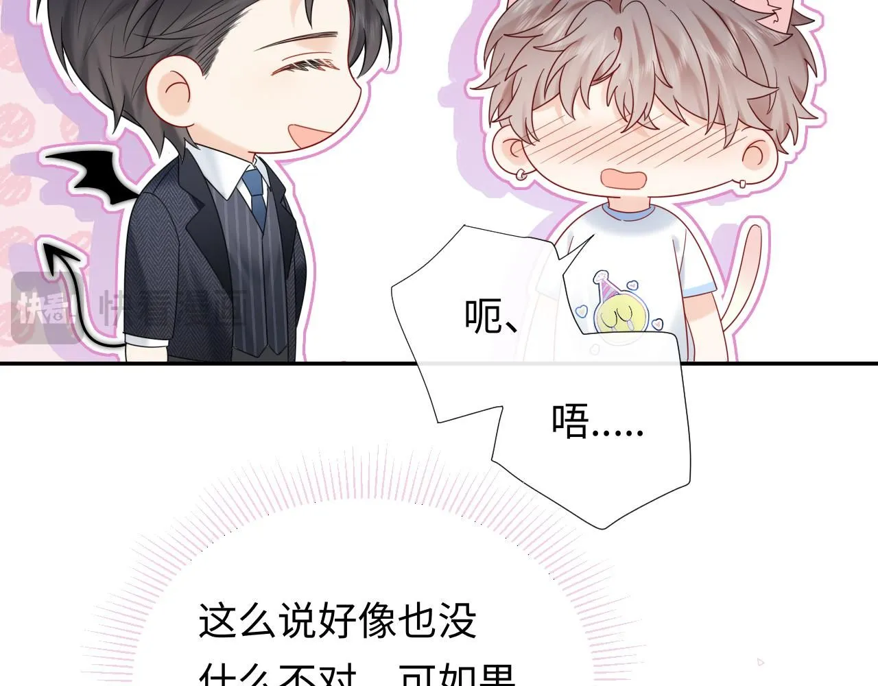 第12话  你为什么会当爱豆？61