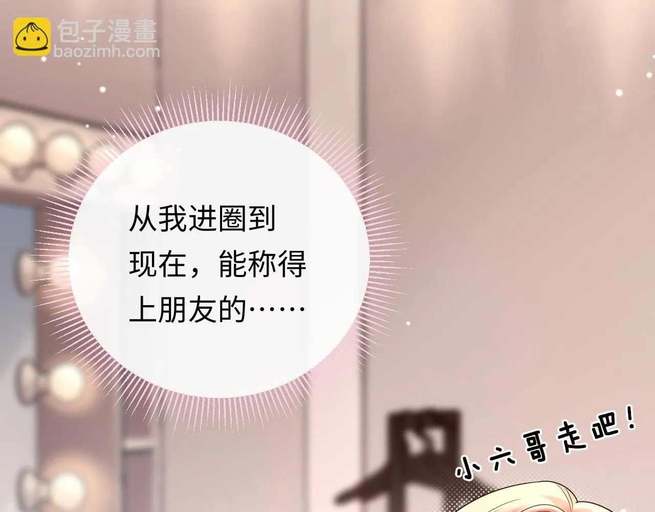 第10话  酒店遇私生9