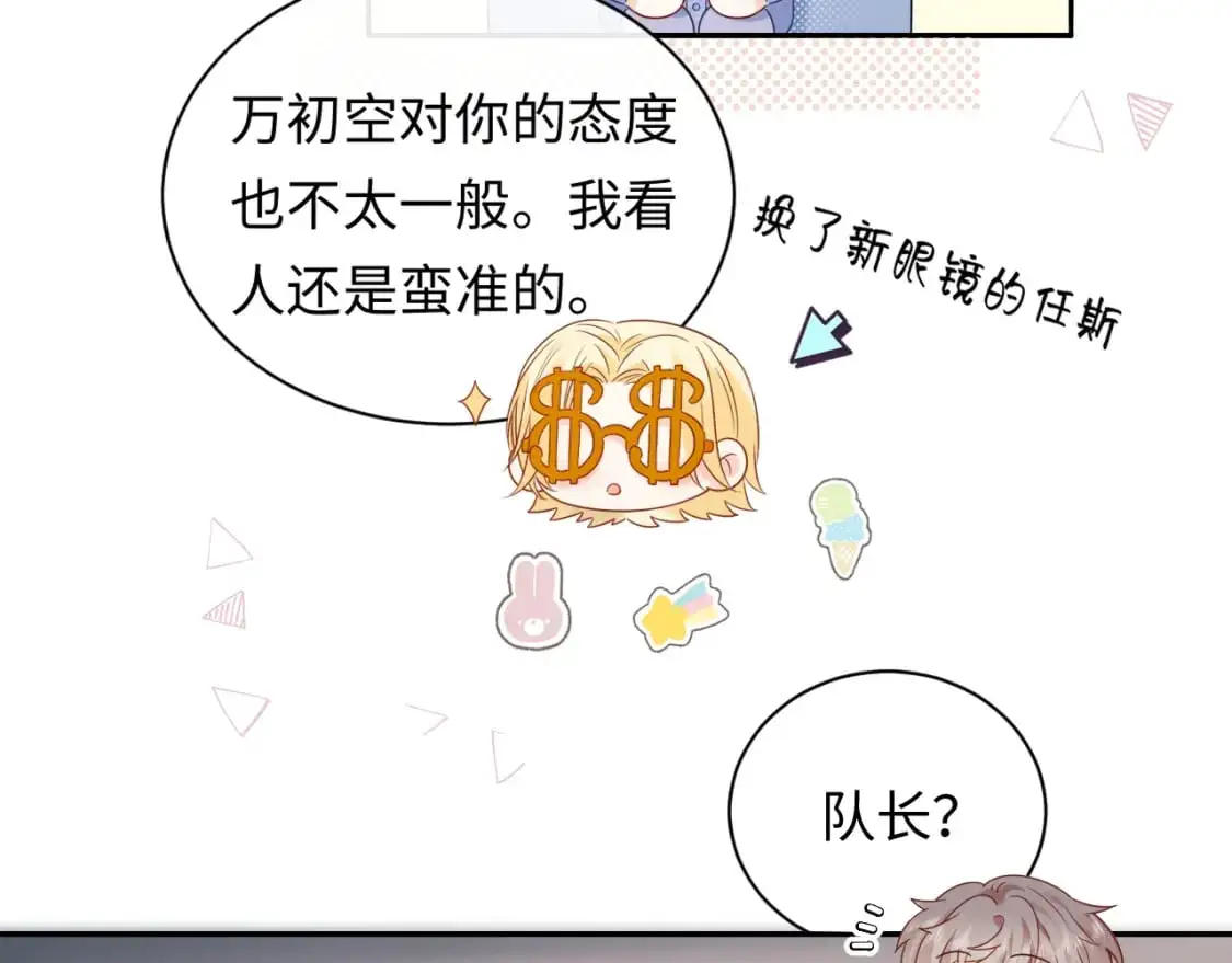 第26话  我嗑的CP终于认识了38