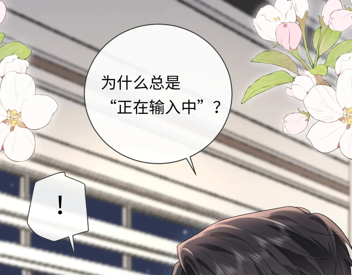 第38话 要是我们在那时认识会怎样？51