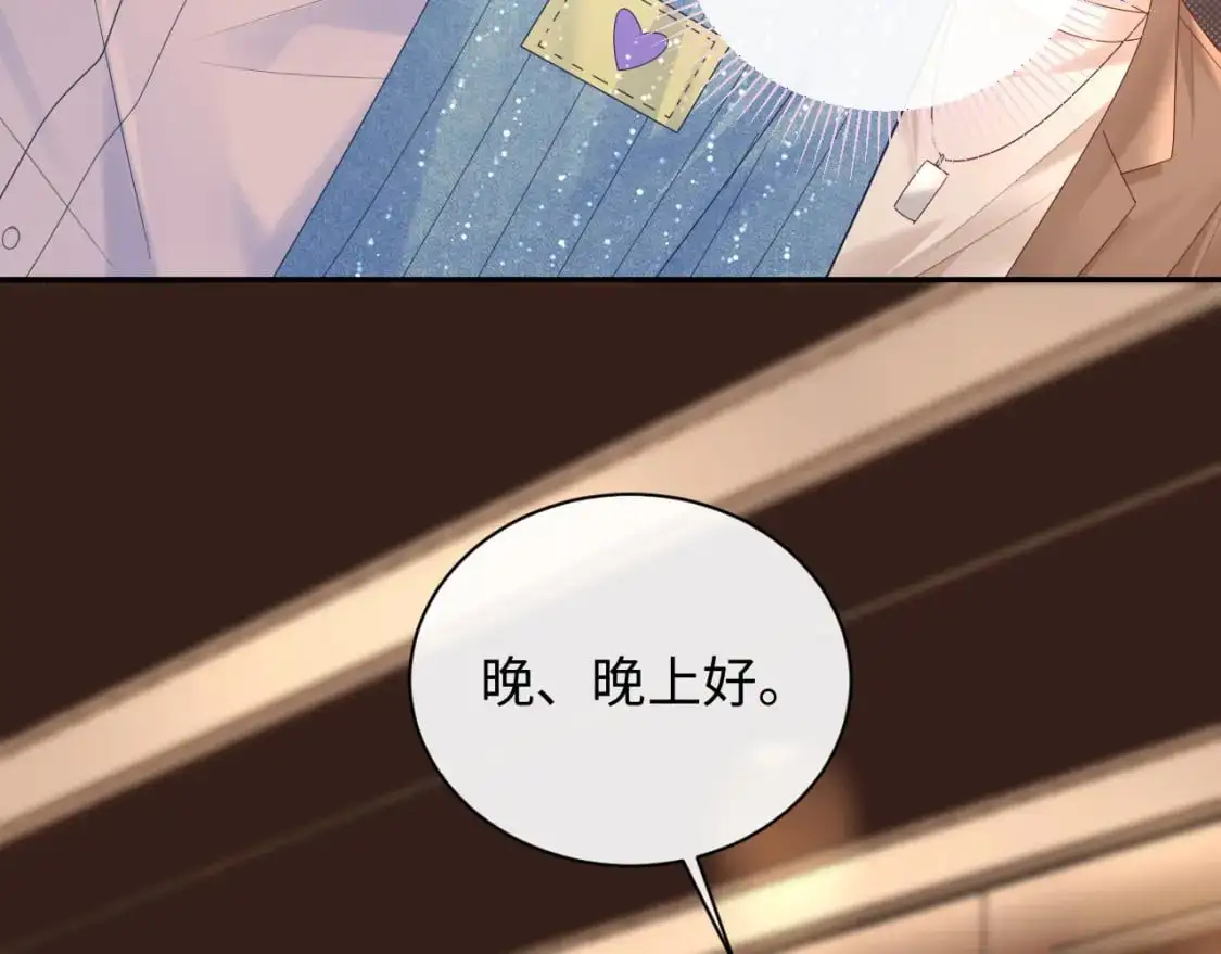 第27话  关系不再纯粹了？90