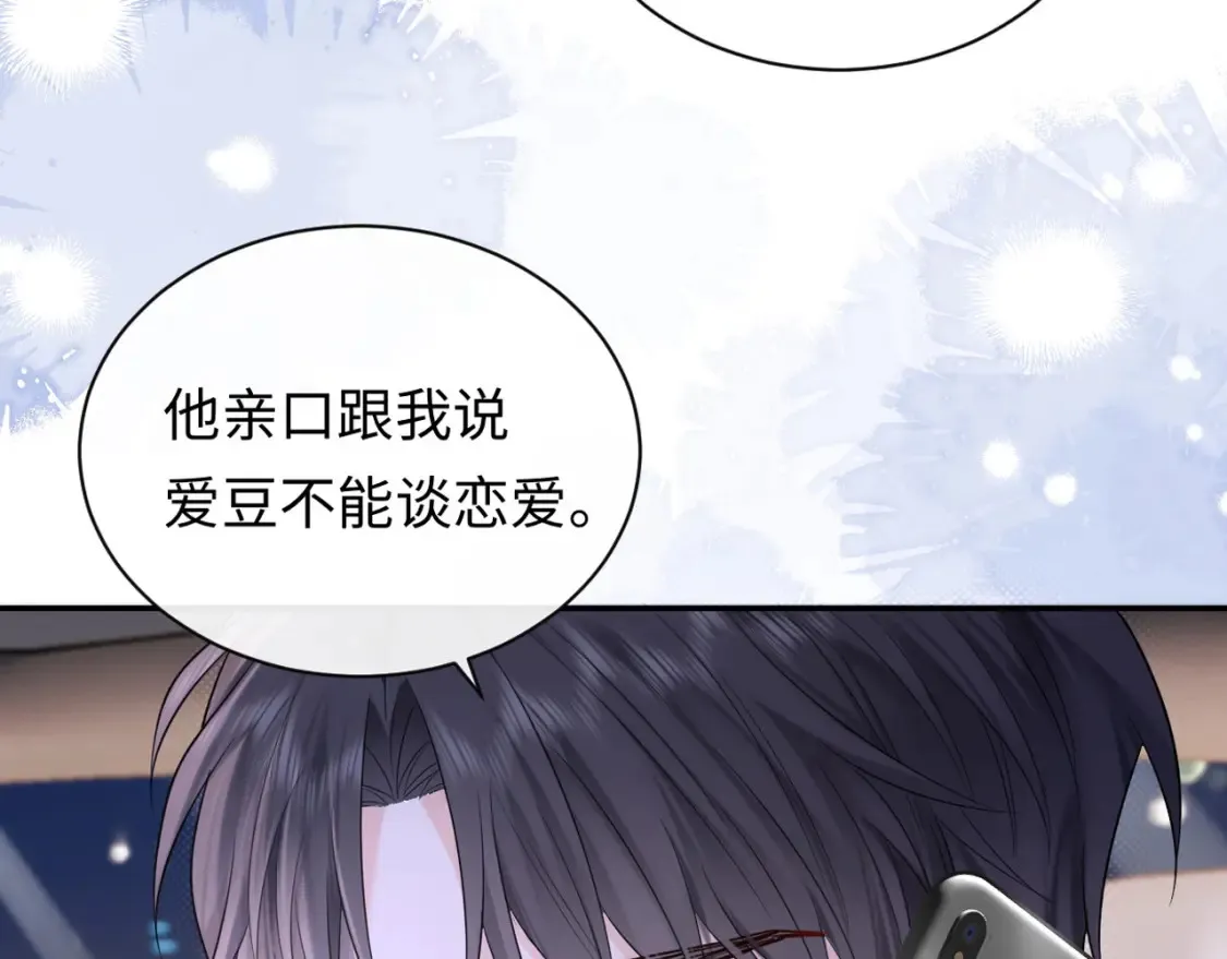 第4话 社恐怎么破冰啊！105