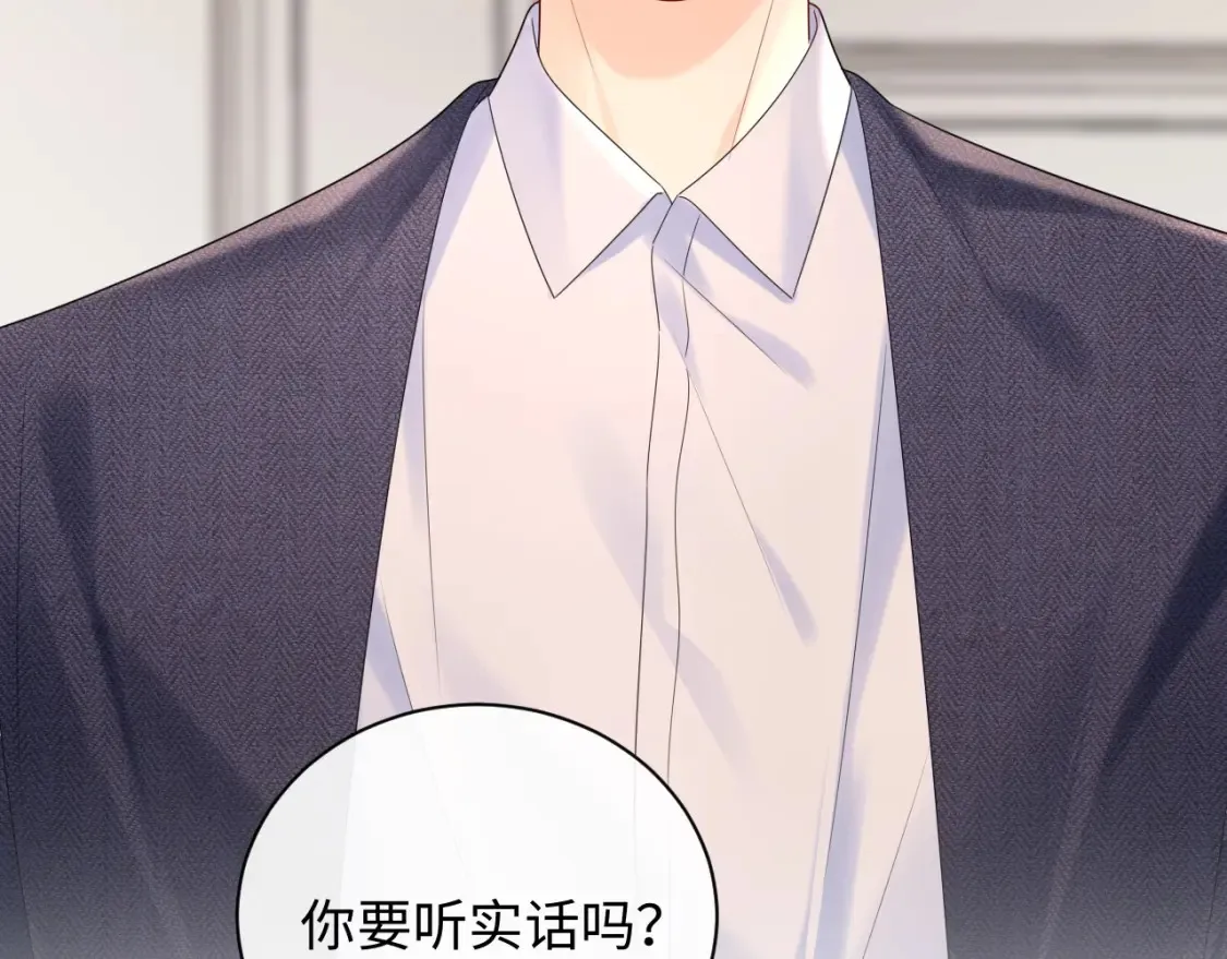 第35话 这就是挑衅吧！54