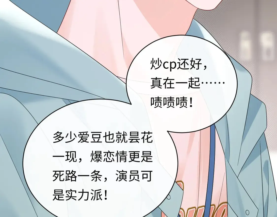 第37话  怎么会有这么离谱的CP65
