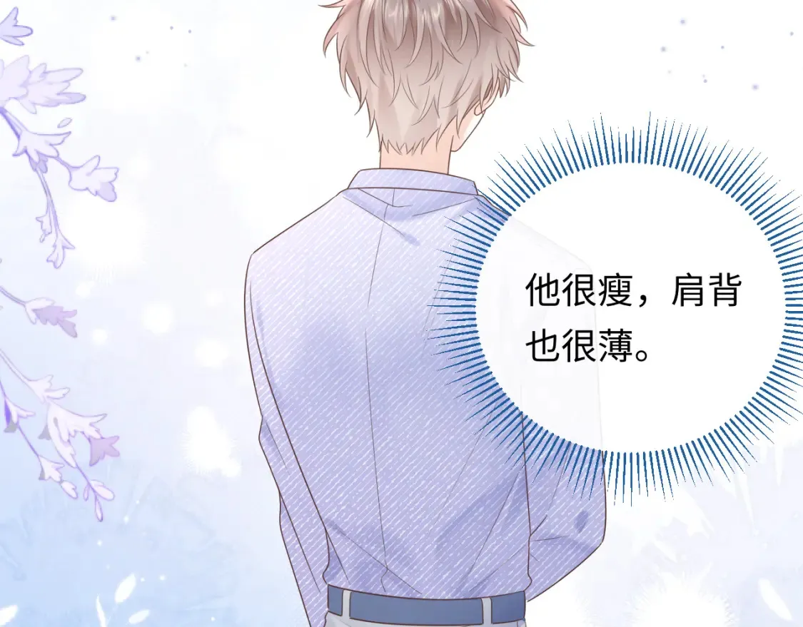 第3话 想象中的“他”49