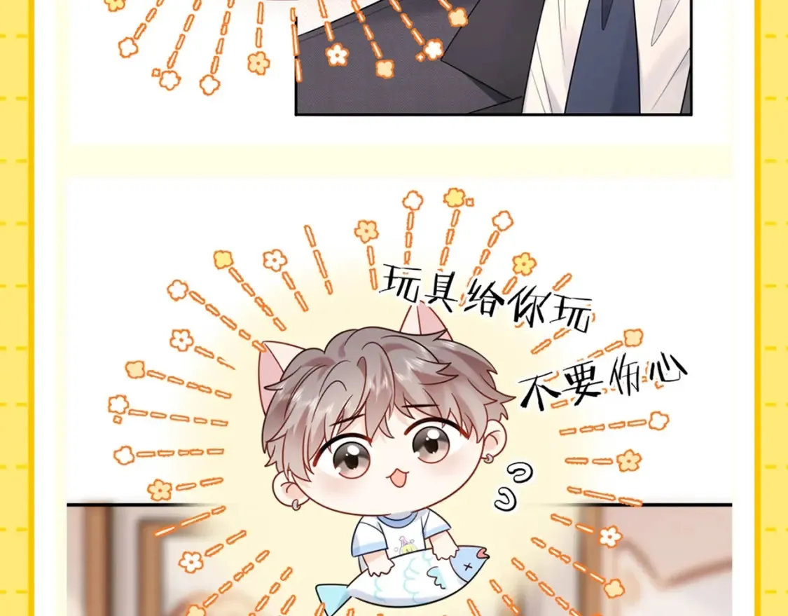 第2期 特别企划：擅长猫塑的影帝大人9