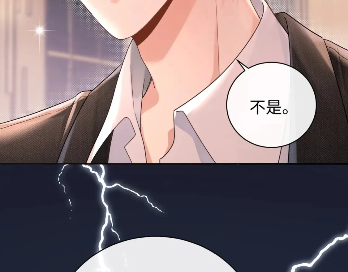 第1话 我在超话里结婚了？91