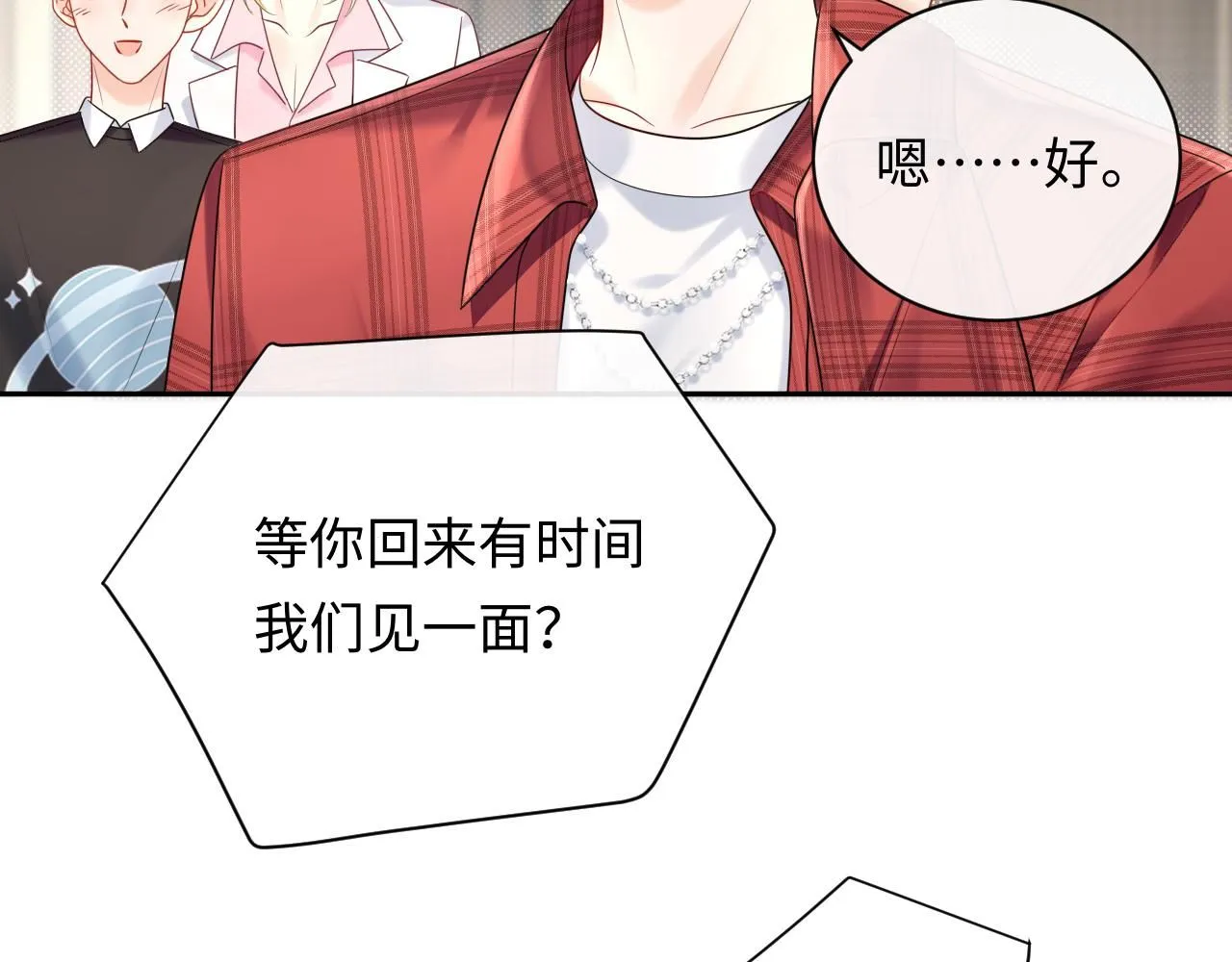 第11话  你们这是造谣！19
