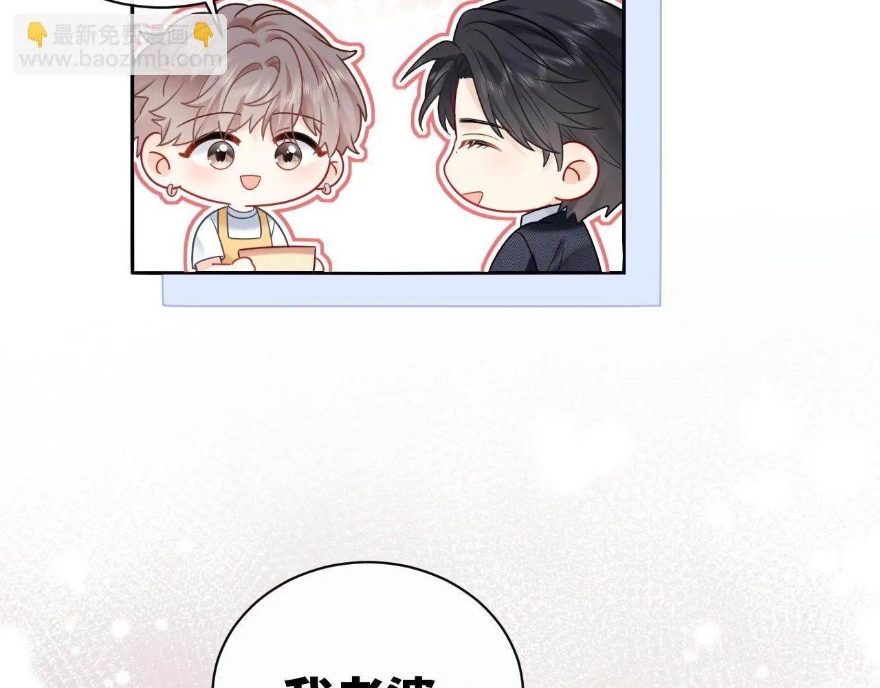 第13话  你对我不好奇吗？15