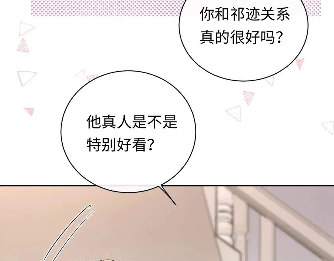 第35话 这就是挑衅吧！67