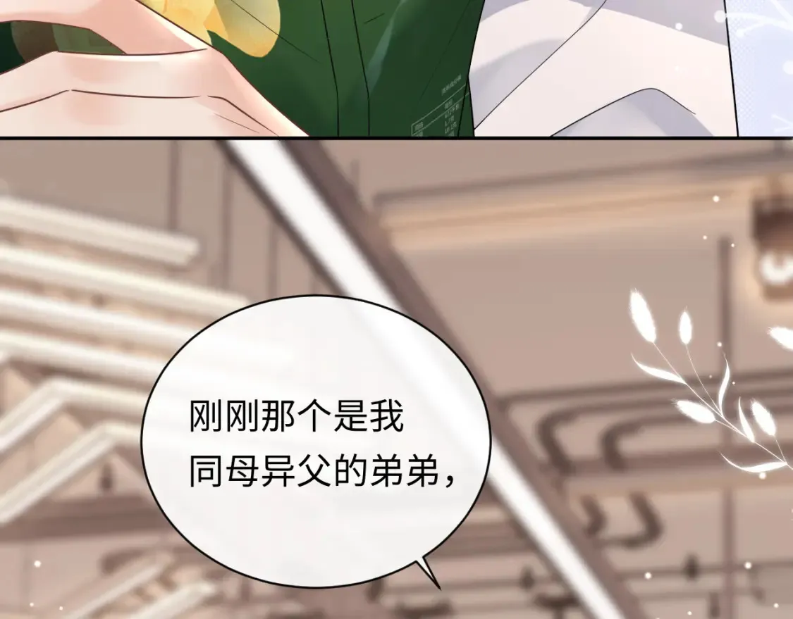 第7话 "惊天"大八卦！74