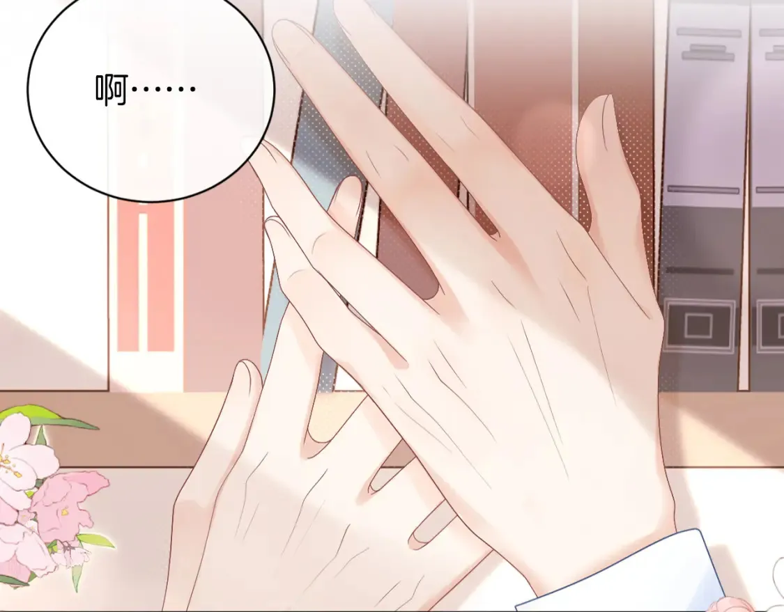 第1话 我在超话里结婚了？21