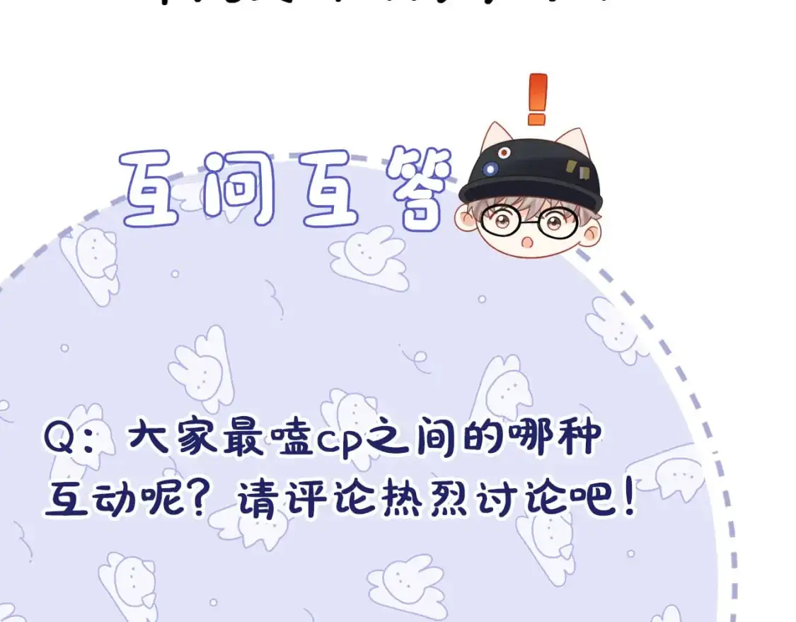 第18话 你的口红晕开了102