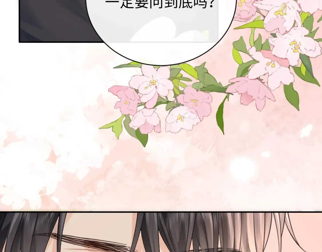 第7话 "惊天"大八卦！62