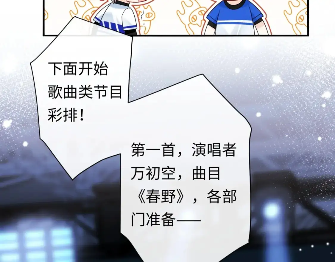 第17话  假糖？不，真的！90