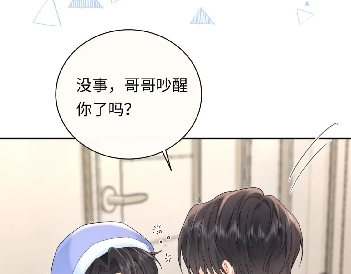 第31话 那就再说一次晚安66