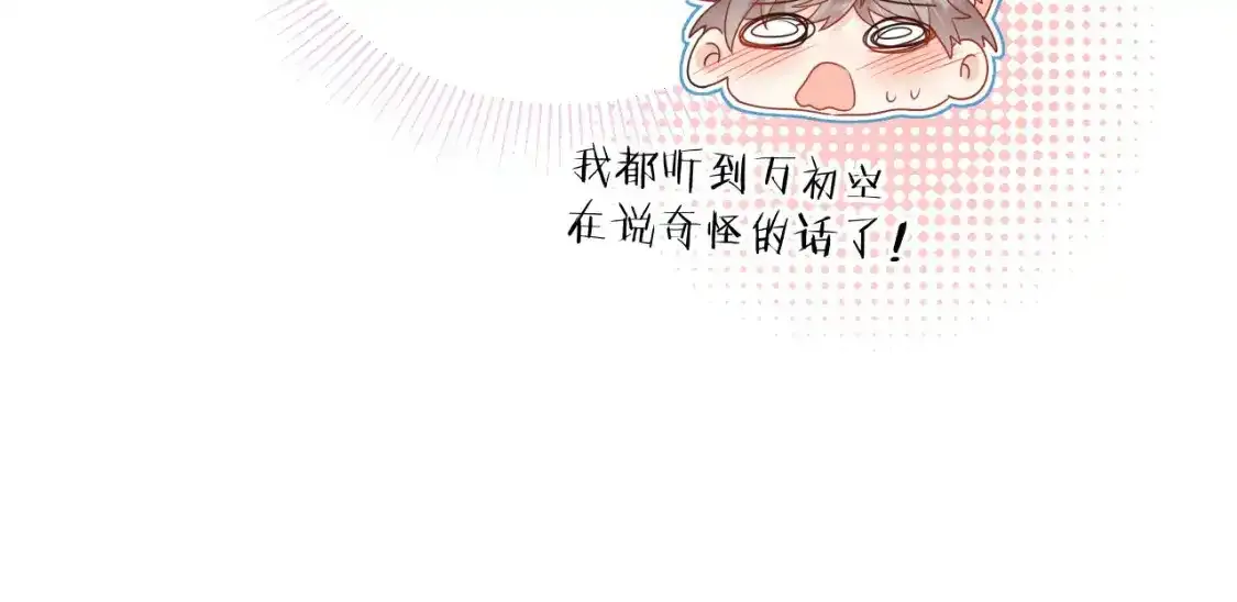 第29话 说不清道不明9