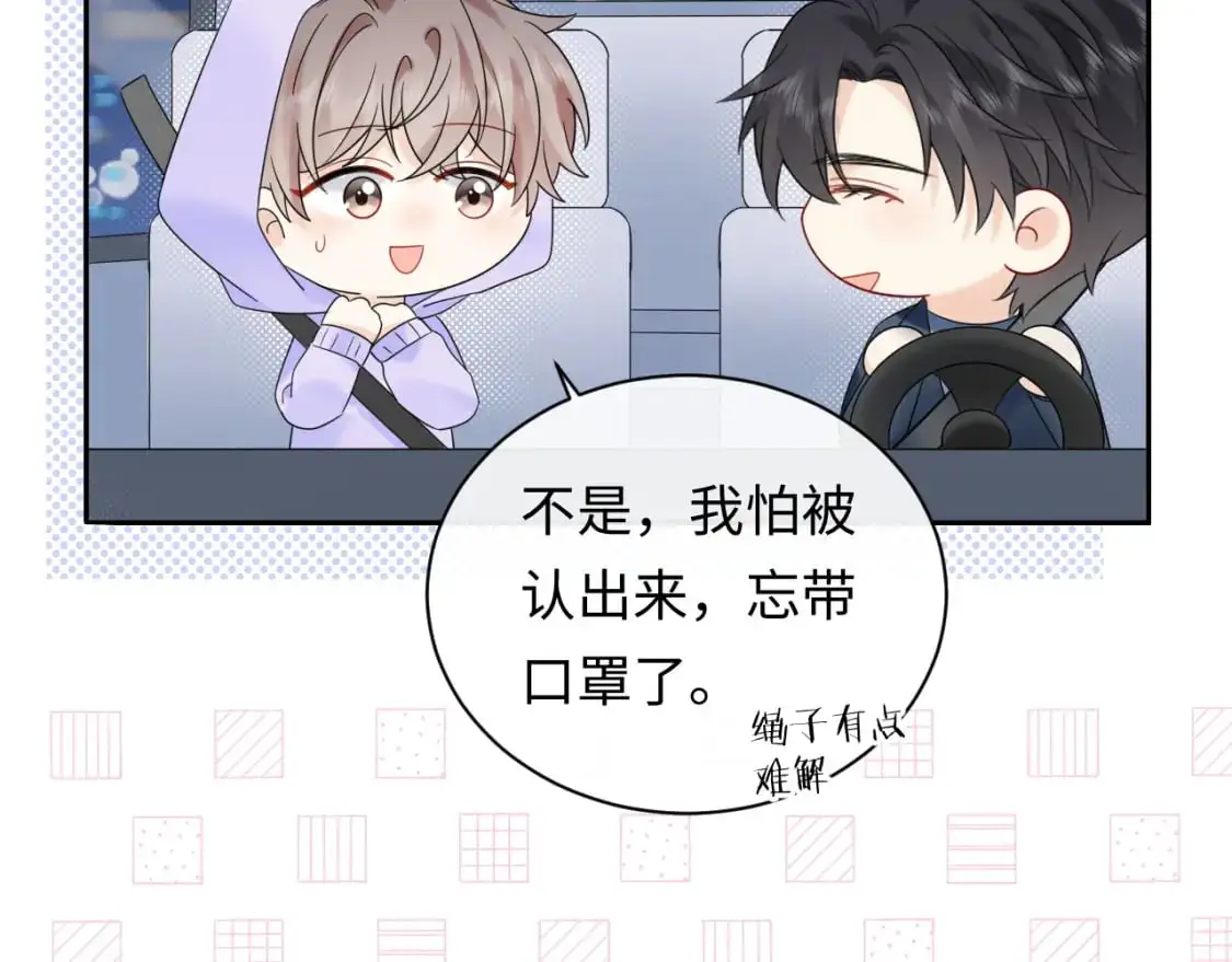 第18话 你的口红晕开了67