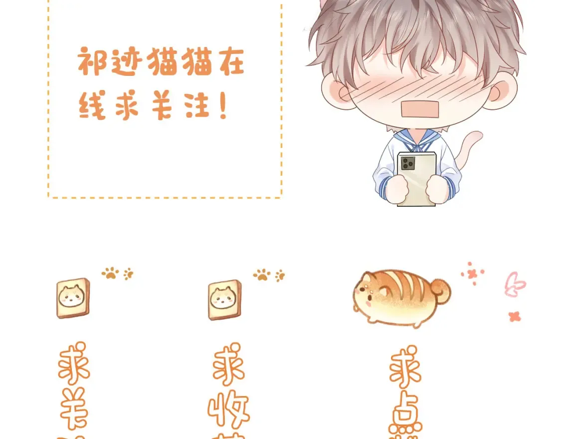 第5话 爱豆说不能谈恋爱！109
