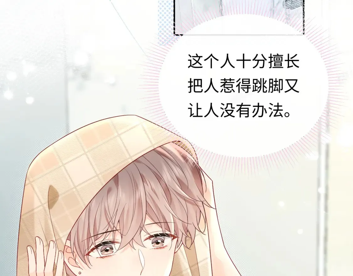 第34话  我们孩子都有了！9