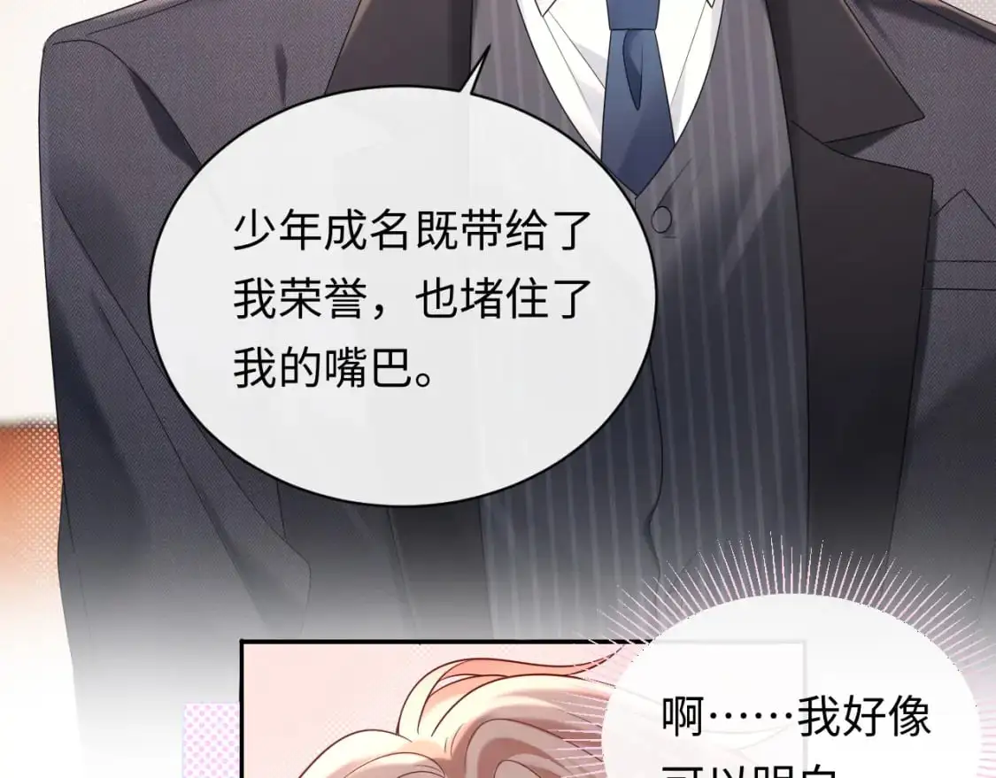 第14话  下次一起游戏吧5