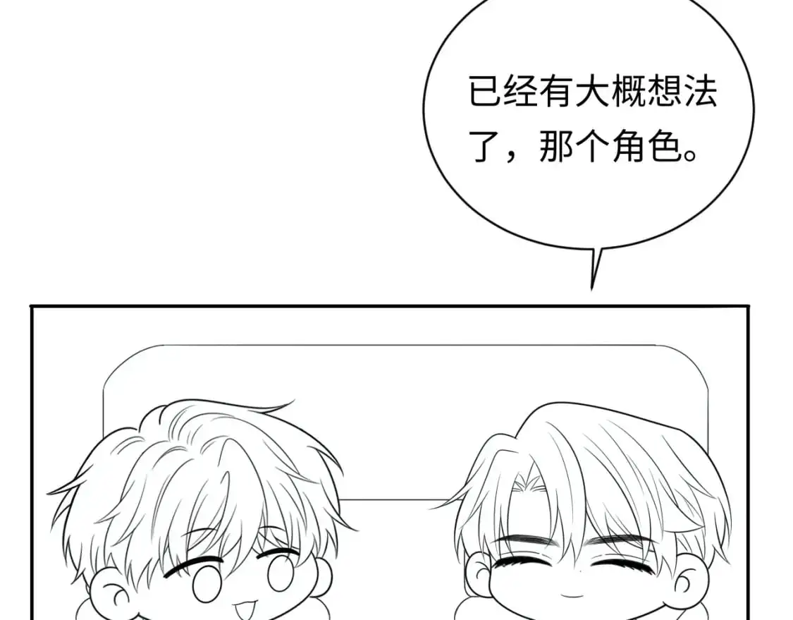 第18话 你的口红晕开了96