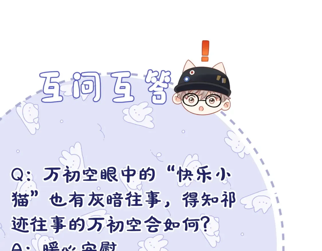 第35话 这就是挑衅吧！105