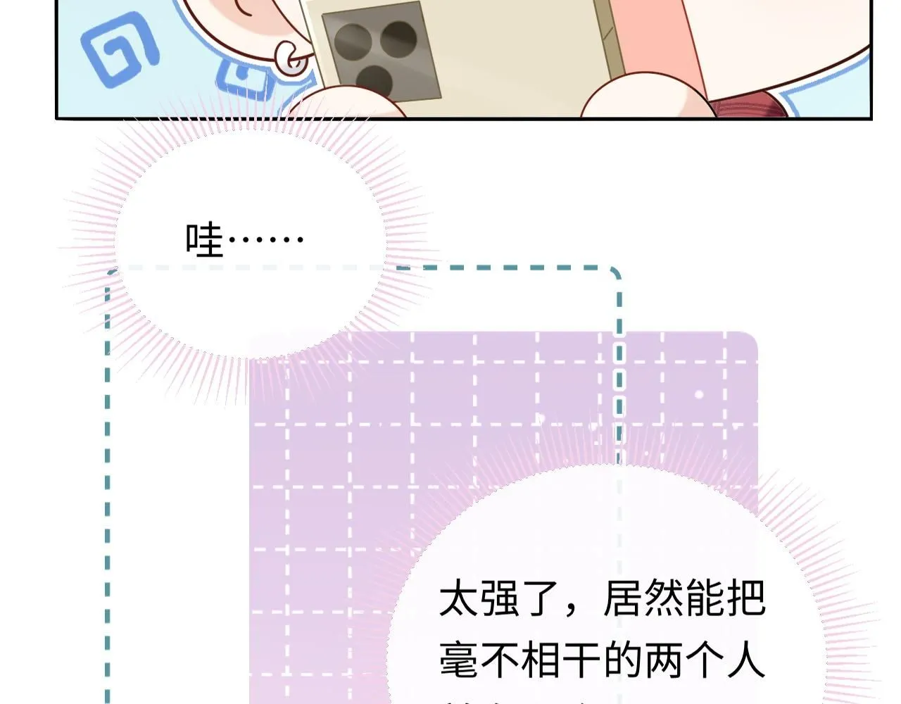 第11话  你们这是造谣！47