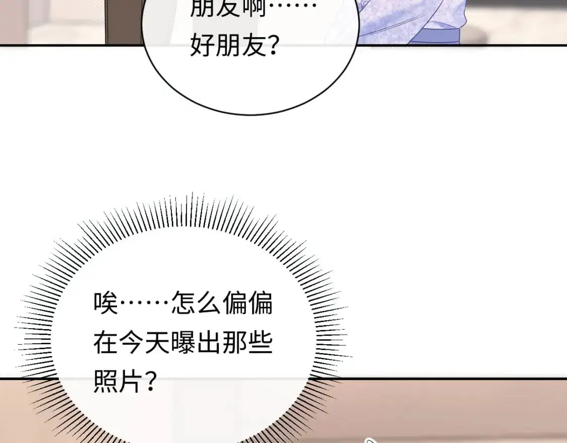 第25话  我不是你妈妈！61