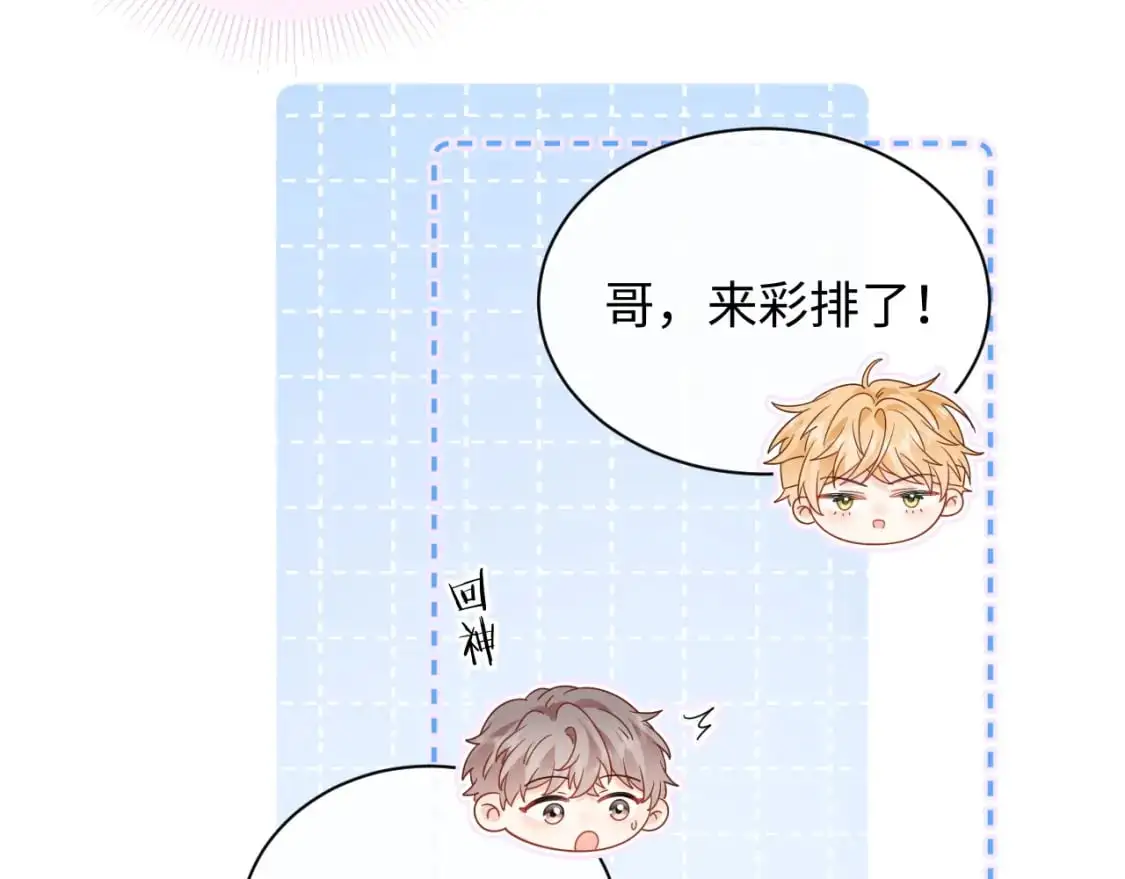 第17话  假糖？不，真的！29