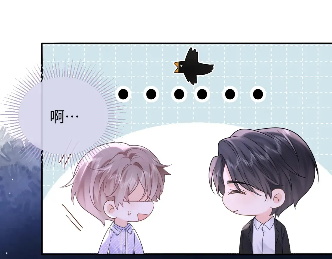 第5话 爱豆说不能谈恋爱！35