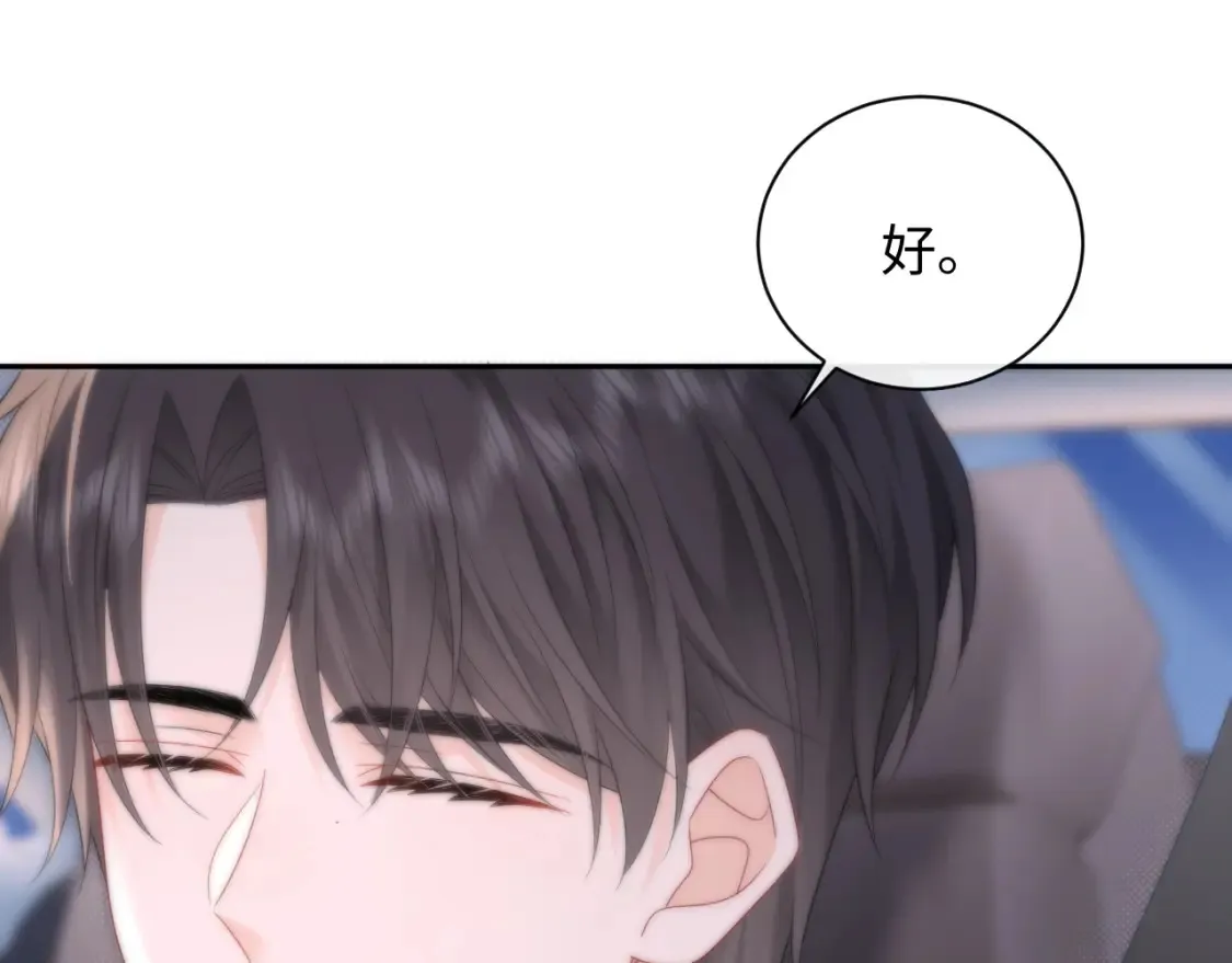 第31话 那就再说一次晚安44