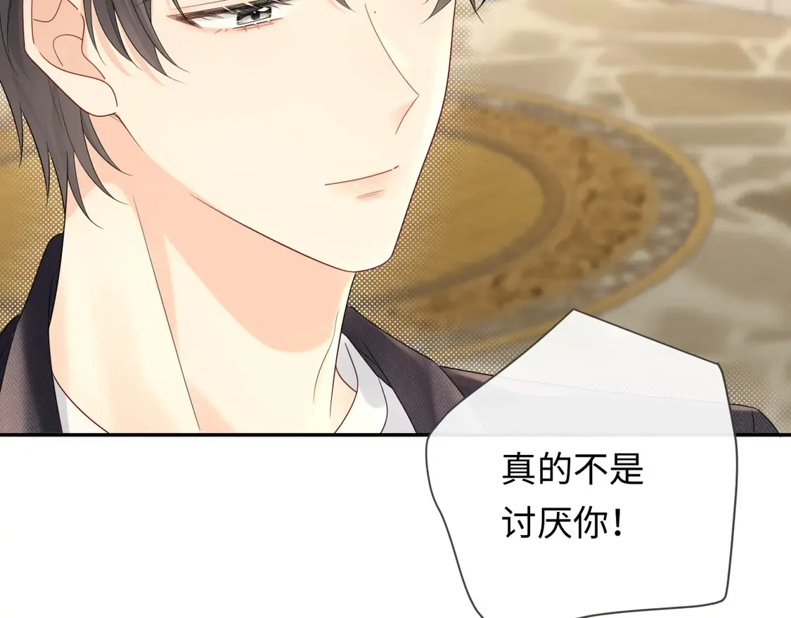 第38话 要是我们在那时认识会怎样？15