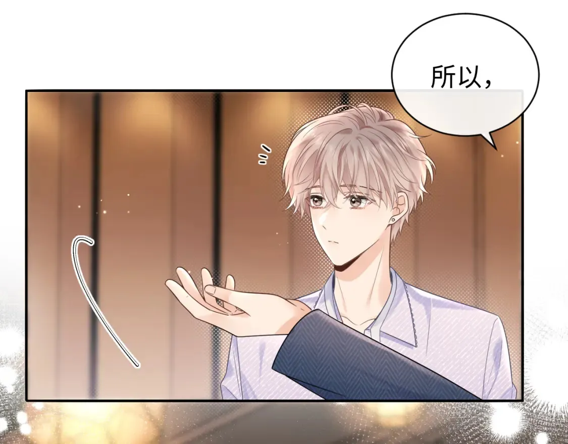 第2话 我在超话见过你72