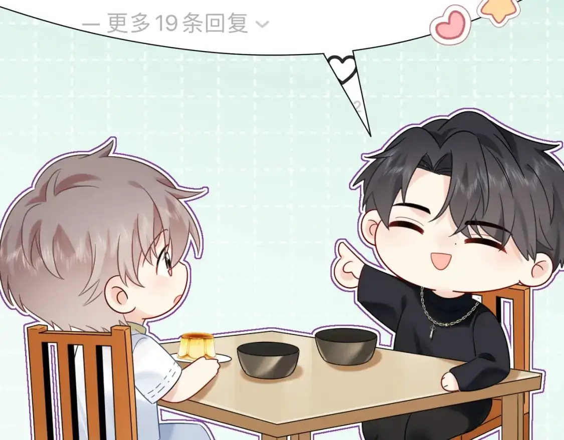 第16话  影帝的脑补16