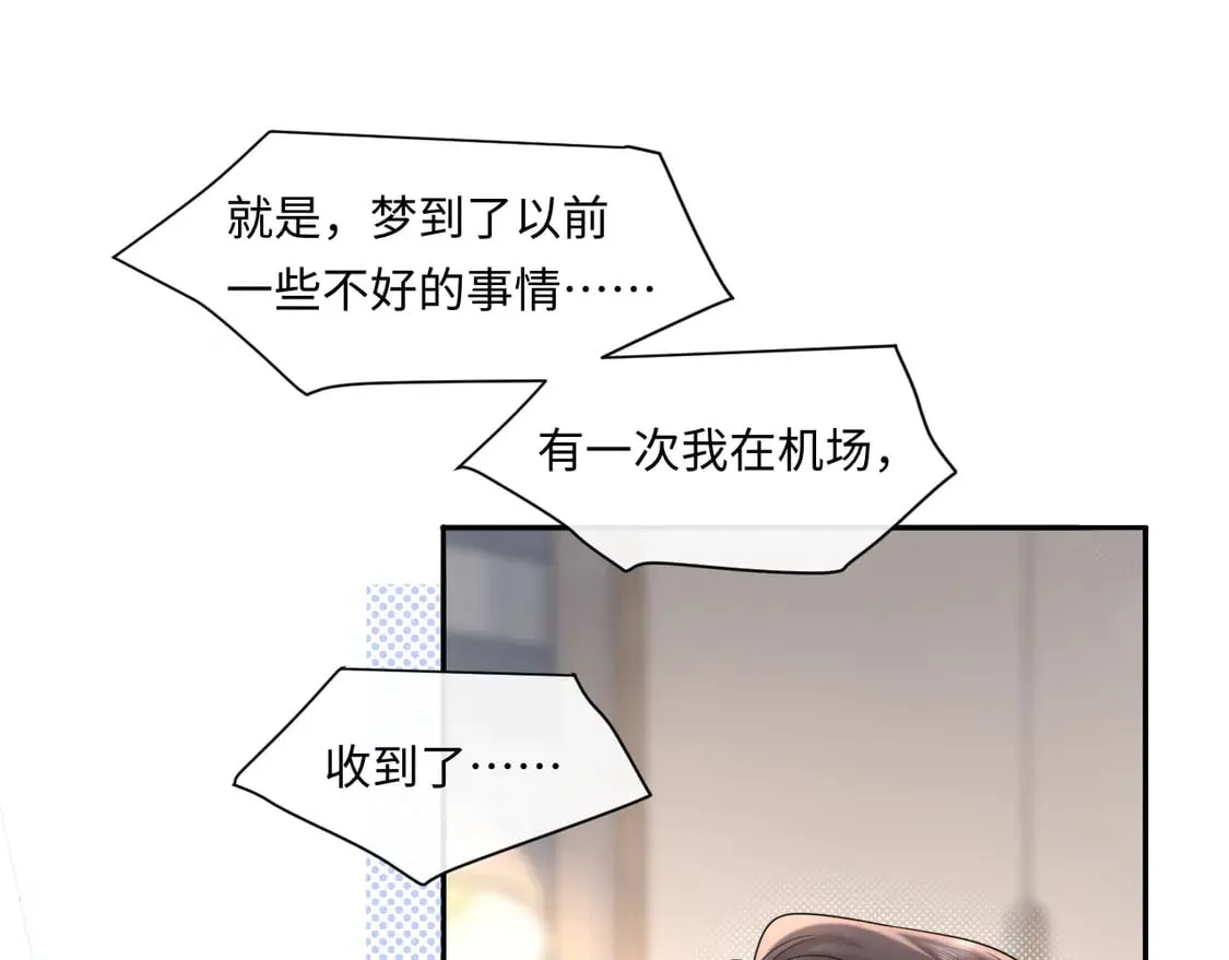 第37话  怎么会有这么离谱的CP0