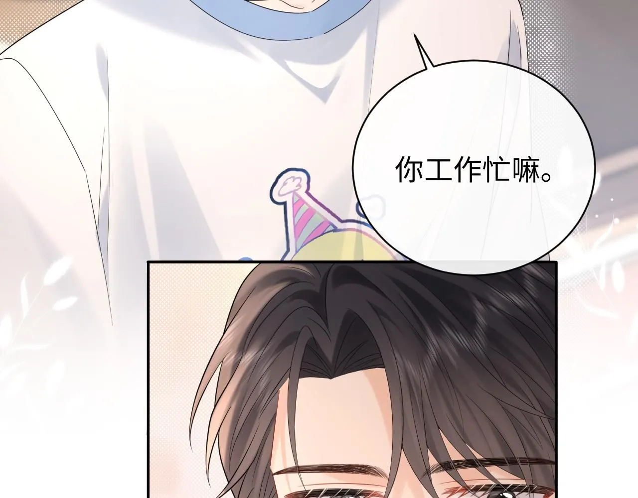 第12话  你为什么会当爱豆？66