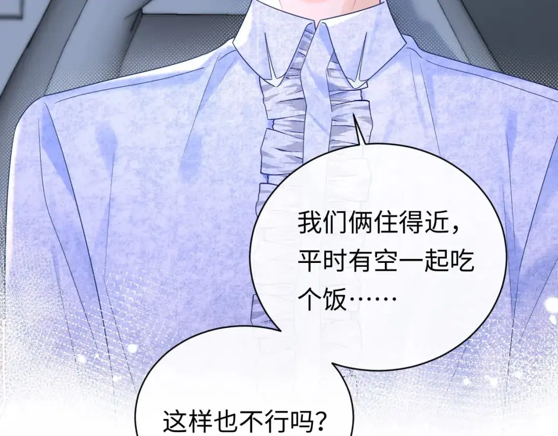 第26话  我嗑的CP终于认识了31