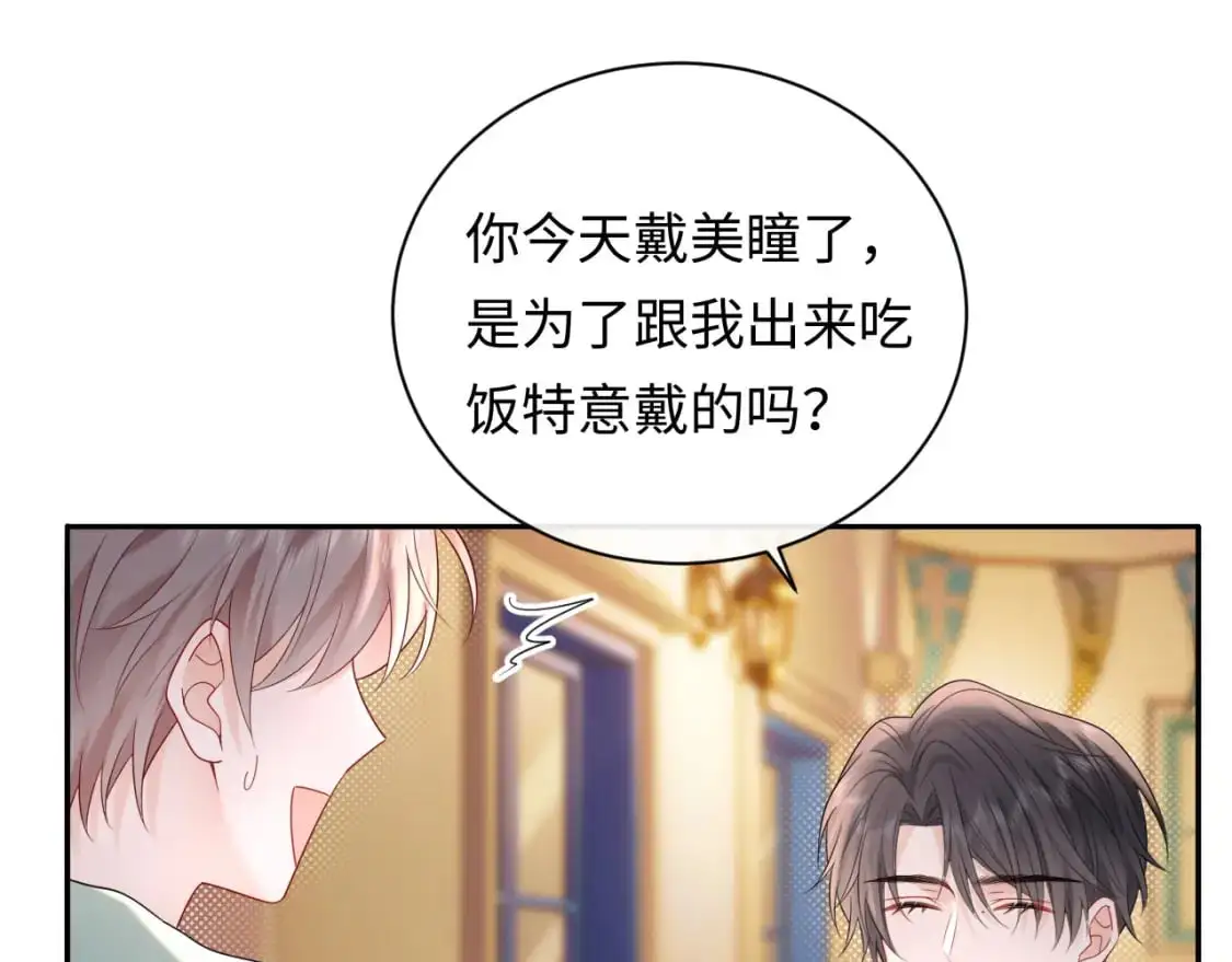 第22话 你什么时候跟我表白？10