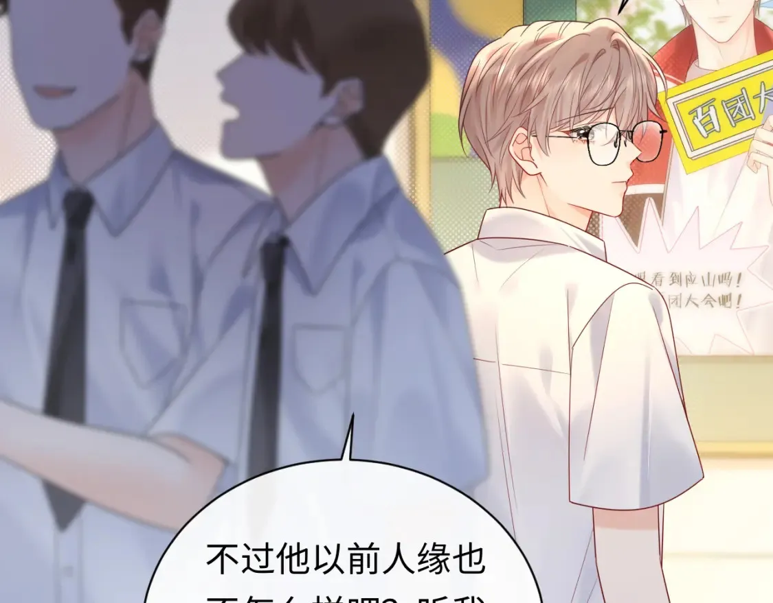 第30话 我们的学生时代42
