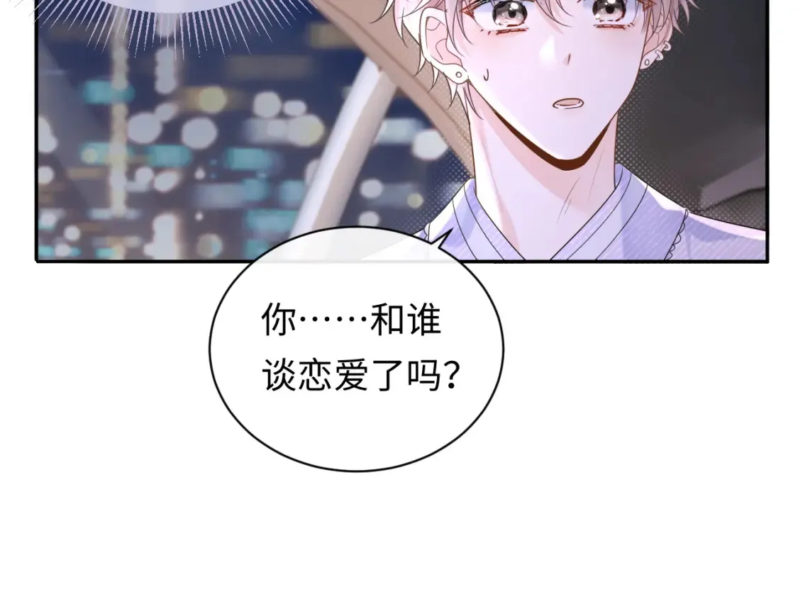 第5话 爱豆说不能谈恋爱！34