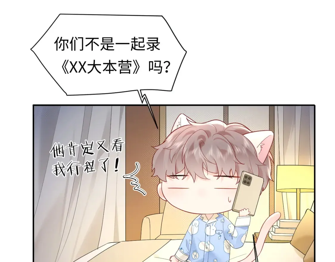 第34话  我们孩子都有了！37