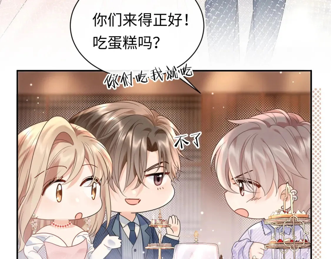 第2话 我在超话见过你22