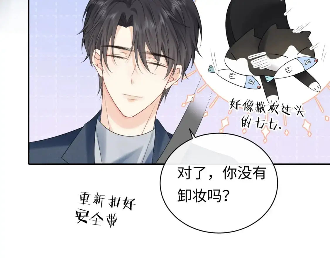 第18话 你的口红晕开了76