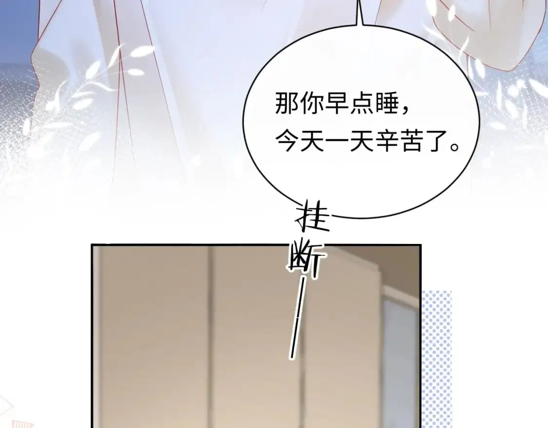 第26话  我嗑的CP终于认识了79