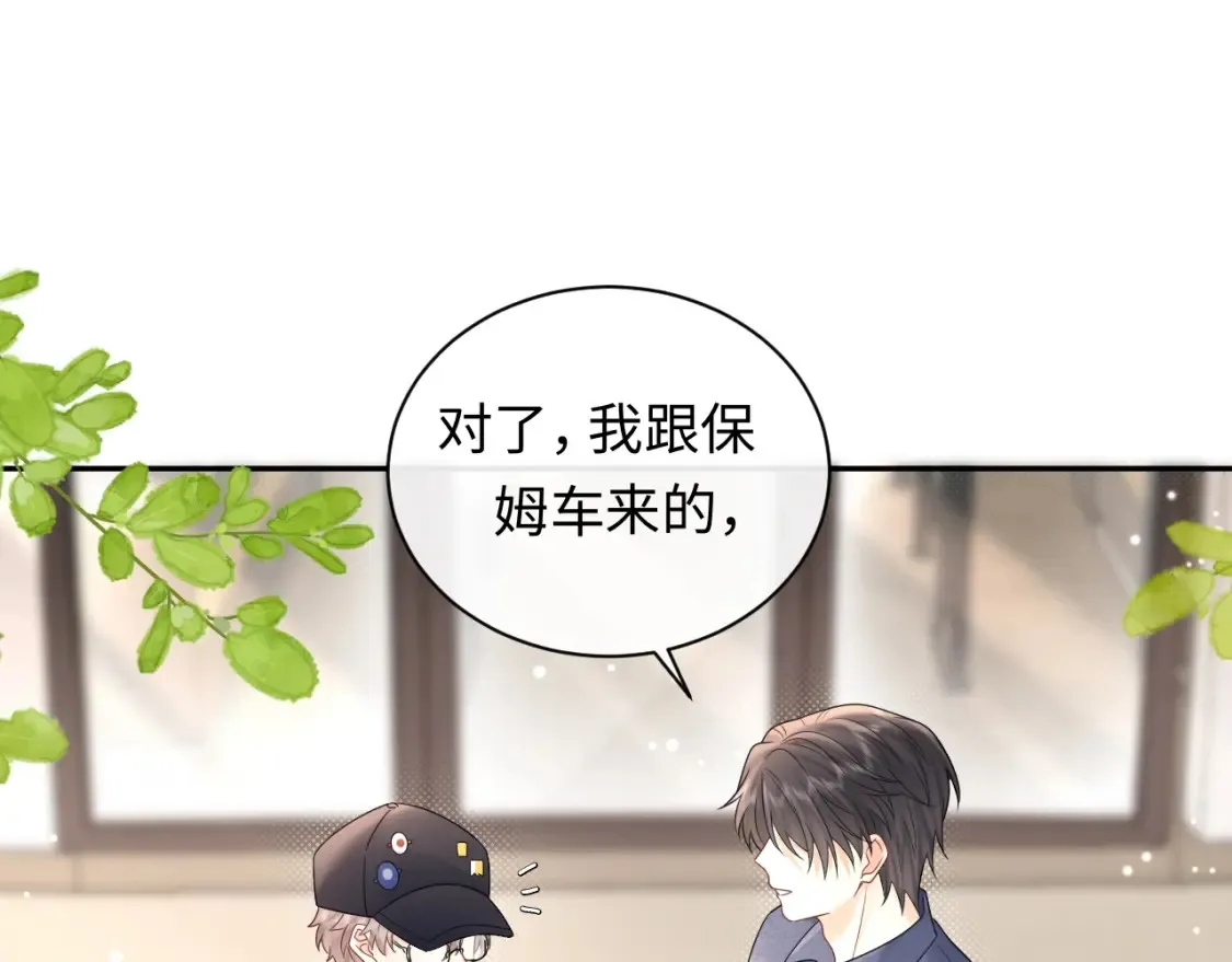 第8话 你两成了？30