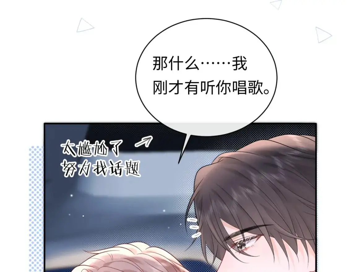 第19话 小猫咪一只就够了5