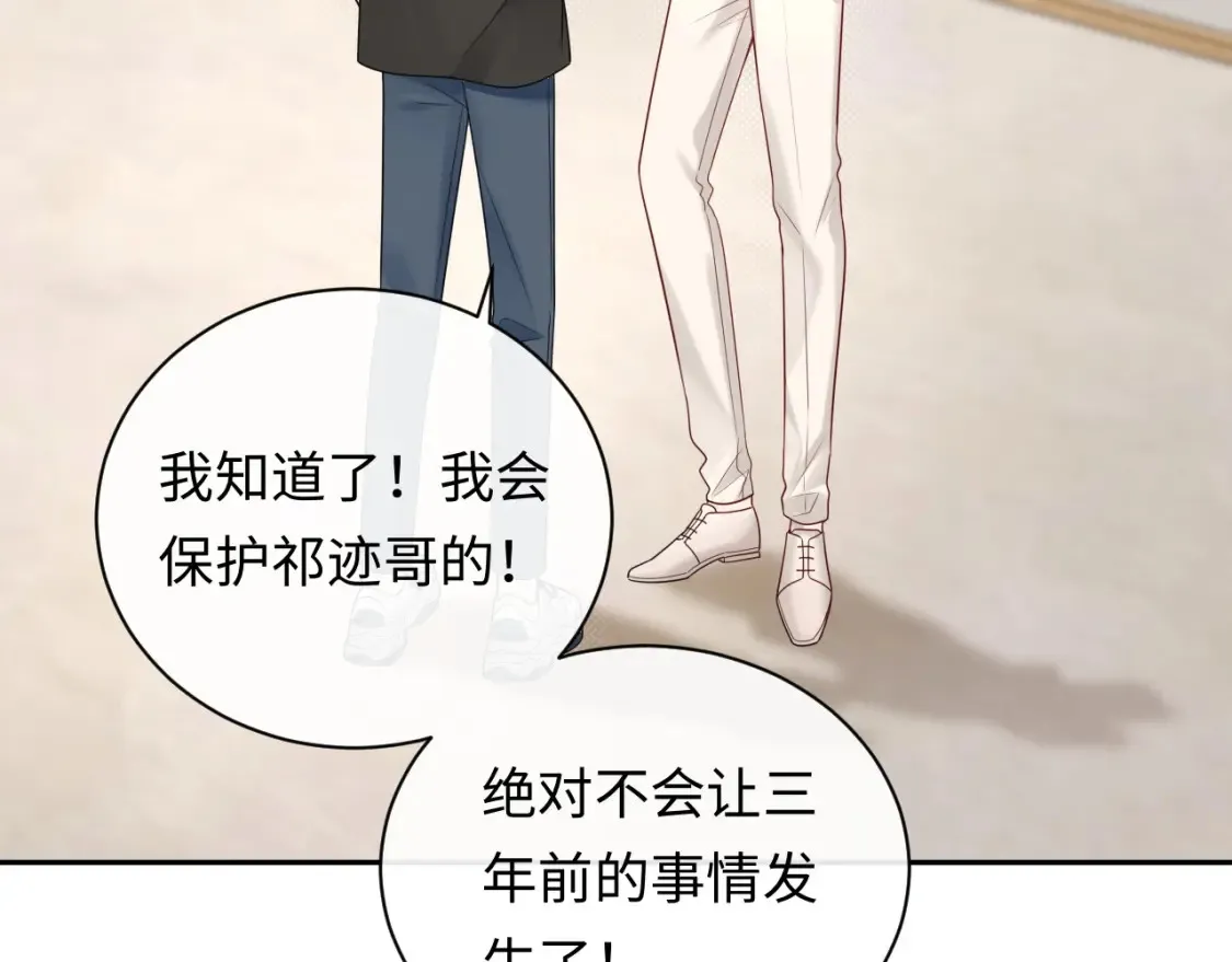 第36话 不堪回首的过去3
