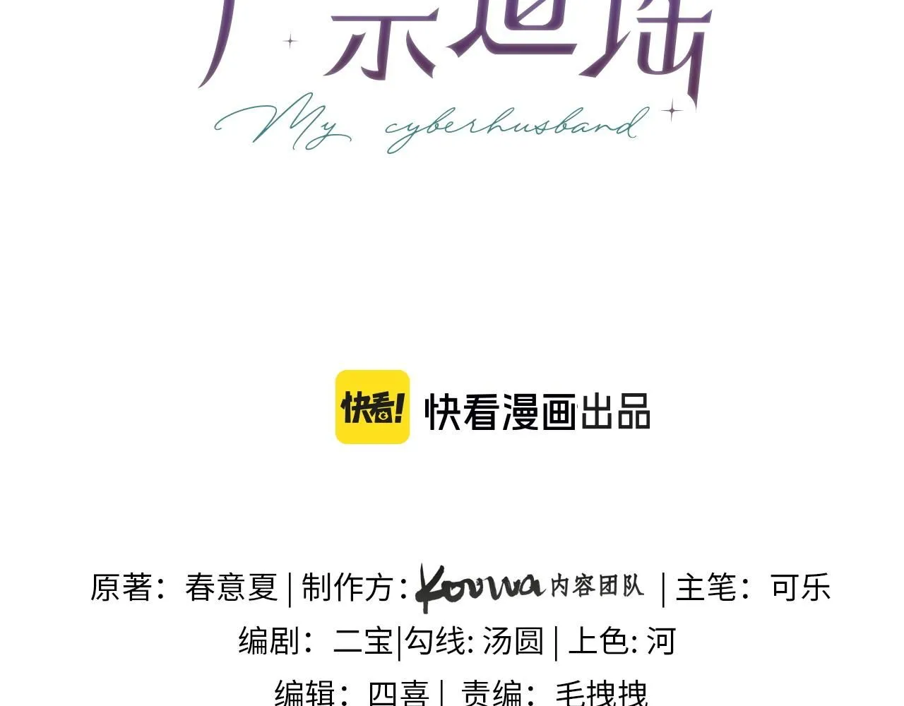 第9话  想触碰舞台上的他11
