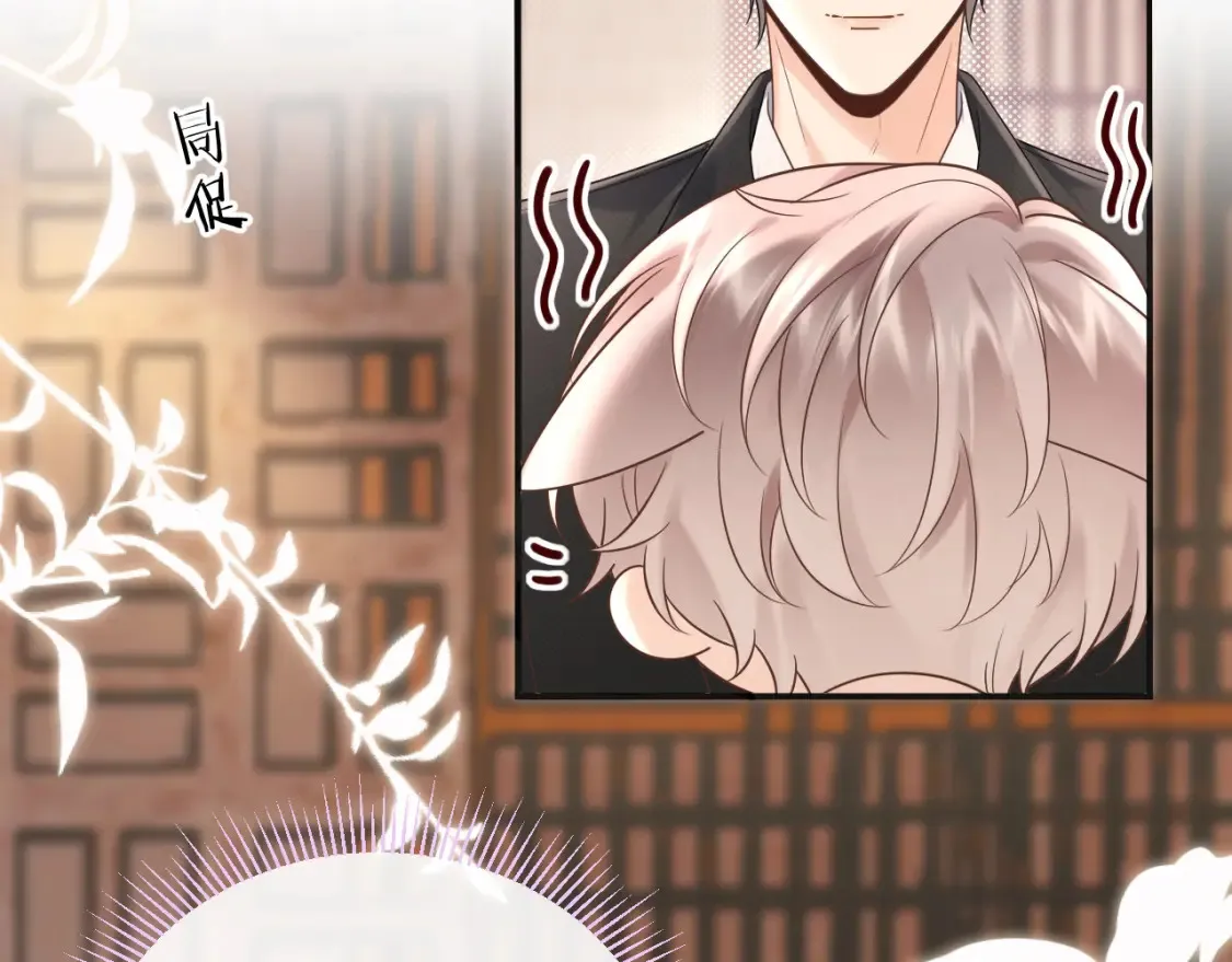 第3话 想象中的“他”21